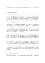 세상읽기와 논술 E형 우리나라 재벌에 대한 이해와 전망-10