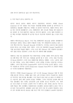 영어권국가의 이해 A형 Brexit와 스코틀랜드 민족주의-2