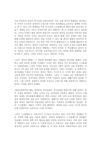 영어권국가의 이해 A형 Brexit와 스코틀랜드 민족주의-5