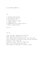 영어권국가의 이해 A형 Brexit와 스코틀랜드 민족주의-7