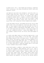 영어권국가의 이해 A형 Brexit와 스코틀랜드의 민족주의(Scottish Nationalism)-4