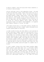 영어권국가의 이해 A형 Brexit와 스코틀랜드의 민족주의(Scottish Nationalism)-5