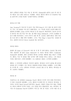 영어권국가의 이해 B형 헨리 8세의 종교개혁-3