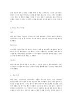 영어권국가의 이해 B형 헨리 8세의 종교개혁-4