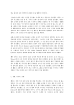 영어권국가의 이해 B형 헨리 8세의 종교개혁-5