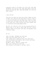 영어권국가의 이해 B형 헨리 8세의 종교개혁-6