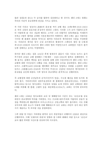 영어권국가의 이해 B형, 헨리 8세(Henry VIII)의 종교개혁-3