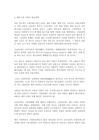 영어권국가의 이해 B형, 헨리 8세(Henry VIII)의 종교개혁-4