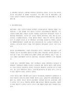 영어권국가의 이해 B형, 헨리 8세(Henry VIII)의 종교개혁-5