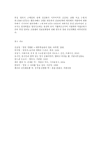영어권국가의 이해 B형, 헨리 8세(Henry VIII)의 종교개혁-6
