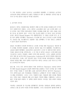 영어권국가의 이해 D형 Margaret Thatcher와 영국의 노동개혁-3