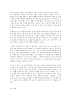 영어권국가의 이해 D형 마가렛 대처의 노동개혁과 오늘날의 영국경제-4