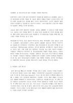 영어권국가의 이해 E형 아일랜드의 역사와 영국-2