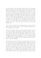 영어권국가의 이해 E형, 아일랜드의 역사와 영국-2