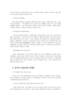 한국산업의이해3B) 한국의 건설산업에 관해 논하시오0K-4