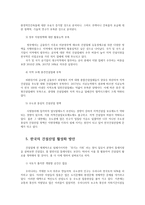 한국산업의이해3B) 한국의 건설산업에 관해 논하시오0K-5