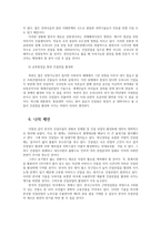 한국산업의이해3B) 한국의 건설산업에 관해 논하시오0K-7