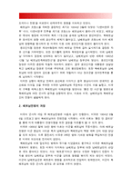세계의역사-베트남전쟁] 베트남 전쟁에 관한 인터넷 자료를 10건이상 확보하여 정독한 후 베트남 전쟁에 관한 주제를 스스로 설정하여 20매 이상의 글을 작성-2018년 방통대 세계의역사, 베트남전쟁 민간인 학살-3