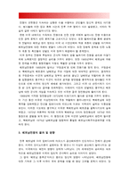 세계의역사-베트남전쟁] 베트남 전쟁에 관한 인터넷 자료를 10건이상 확보하여 정독한 후 베트남 전쟁에 관한 주제를 스스로 설정하여 20매 이상의 글을 작성-2018년 방통대 세계의역사, 베트남전쟁 민간인 학살-4