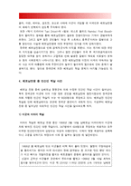 세계의역사-베트남전쟁] 베트남 전쟁에 관한 인터넷 자료를 10건이상 확보하여 정독한 후 베트남 전쟁에 관한 주제를 스스로 설정하여 20매 이상의 글을 작성-2018년 방통대 세계의역사, 베트남전쟁 민간인 학살-5