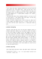 세계의역사-베트남전쟁] 베트남 전쟁에 관한 인터넷 자료를 10건이상 확보하여 정독한 후 베트남 전쟁에 관한 주제를 스스로 설정하여 20매 이상의 글을 작성-2018년 방통대 세계의역사, 베트남전쟁 민간인 학살-8