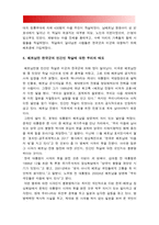 세계의역사-베트남전쟁] 베트남 전쟁에 관한 인터넷 자료를 10건이상 확보하여 정독한 후 베트남 전쟁에 관한 주제를 스스로 설정하여 20매 이상의 글을 작성-2018년 방통대 세계의역사, 베트남전쟁 민간인 학살-9