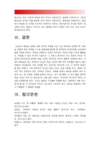 세계의역사-베트남전쟁] 베트남 전쟁에 관한 인터넷 자료를 10건이상 확보하여 정독한 후 베트남 전쟁에 관한 주제를 스스로 설정하여 20매 이상의 글을 작성-2018년 방통대 세계의역사, 베트남전쟁 민간인 학살-10
