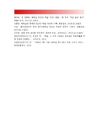 세계의역사-베트남전쟁] 베트남 전쟁에 관한 인터넷 자료를 10건이상 확보하여 정독한 후 베트남 전쟁에 관한 주제를 스스로 설정하여 20매 이상의 글을 작성-2018년 방통대 세계의역사, 베트남전쟁 민간인 학살-11