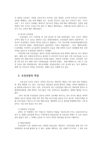 한국산업의이해3A) 한국의 조선산업에 관해 논하시오0K-2