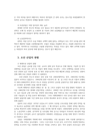 한국산업의이해3A) 한국의 조선산업에 관해 논하시오0K-3