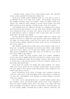 한국산업의이해3A) 한국의 조선산업에 관해 논하시오0K-8