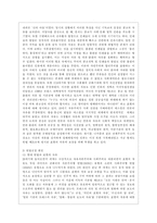 [국제인권법 공통] ?시민적 및 정치적 권리에 관한 국제규약?에 따라 국가가 보장하여야 할 표현의 자유와 국가가 제한할 수 있는 표현의 자유에 대하여 설명하시오-3