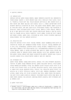 [국제인권법 공통] ?시민적 및 정치적 권리에 관한 국제규약?에 따라 국가가 보장하여야 할 표현의 자유와 국가가 제한할 수 있는 표현의 자유에 대하여 설명하시오-12