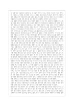 [일본명작기행 공통] 상상의 문학기행문 쓰기-2