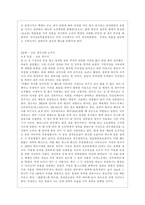 [일본명작기행 공통] 상상의 문학기행문 쓰기-3