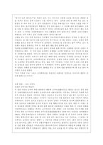 [일본명작기행 공통] 상상의 문학기행문 쓰기-4