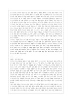 [일본명작기행 공통] 상상의 문학기행문 쓰기-5