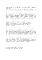 [일본명작기행 공통] 상상의 문학기행문 쓰기-6