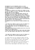 한국수출입은행자기소개서자소서 한국수출입은행자기소개서 한국수출입은행자소서 한국수출입은행 신입직원자기소개서 한국수출입은행인턴자소서 한국수출입은행-2