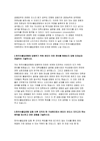 한국수출입은행자기소개서자소서 한국수출입은행자기소개서 한국수출입은행자소서 한국수출입은행 신입직원자기소개서 한국수출입은행인턴자소서 한국수출입은행-3