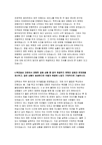 한국수출입은행자기소개서자소서 한국수출입은행자기소개서 한국수출입은행자소서 한국수출입은행 신입직원자기소개서 한국수출입은행인턴자소서 한국수출입은행-4