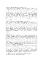 [사회문제론D형] 한국사회에서 소수자의 인권은 어떤 식으로 사회문제가 되고 있으며, 바람직한 변화를 이끌어내기 위해서 필요한 실천들에는 어떤 것이 있을지 구체적인 사례-7