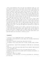 [사회문제론D형] 한국사회에서 소수자의 인권은 어떤 식으로 사회문제가 되고 있으며, 바람직한 변화를 이끌어내기 위해서 필요한 실천들에는 어떤 것이 있을지 구체적인 사례-12