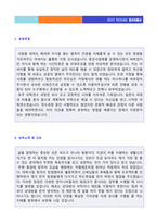 ★ 2020년 생산직/품질관리직 자기소개서 + 이력서양식 [생산직 자기소개서/생산직 자소서 자기소개서/생산직 품질관리직 자기소개서 잘쓴예]-2