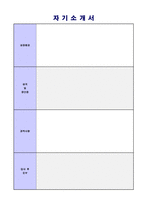 ★ 2020년 생산직/품질관리직 자기소개서 + 이력서양식 [생산직 자기소개서/생산직 자소서 자기소개서/생산직 품질관리직 자기소개서 잘쓴예]-5