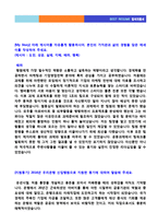 ★ 2020 우리은행 (개인금융 서비스직군) 자기소개서 합격예문 [우리은행자기소개서 우리은행 자기소개서/우리은행자기소개서 자소서]-2