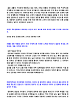 ★ 2020 우리은행 (개인금융 서비스직군) 자기소개서 합격예문 [우리은행자기소개서 우리은행 자기소개서/우리은행자기소개서 자소서]-3