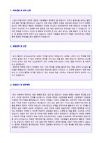 ★ 2020년 공무원 자기소개서(공채합격 공무원자기소개서샘플 공무원자소서)행정직공무원자기소개서,공무원자기소개서,공무원 자기소개서 지원동기-2