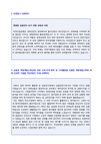 ★ 2020년 KDB산업은행 공채 자기소개서 + 면접족보 [KDB산업은행 자소서 자기소개서/KDB산업은행자기소개서/지원동기]-2