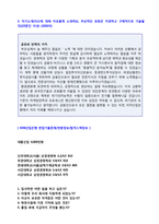 ★ 2020년 KDB산업은행 공채 자기소개서 + 면접족보 [KDB산업은행 자소서 자기소개서/KDB산업은행자기소개서/지원동기]-3